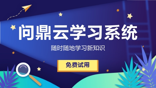 企业线上学习平台可以代替企业知识管理平台吗？