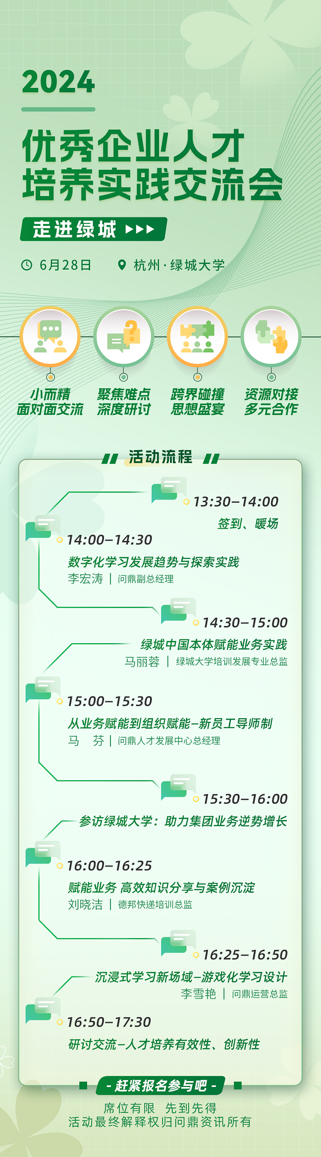 在线学习平台-问鼎云学习.png