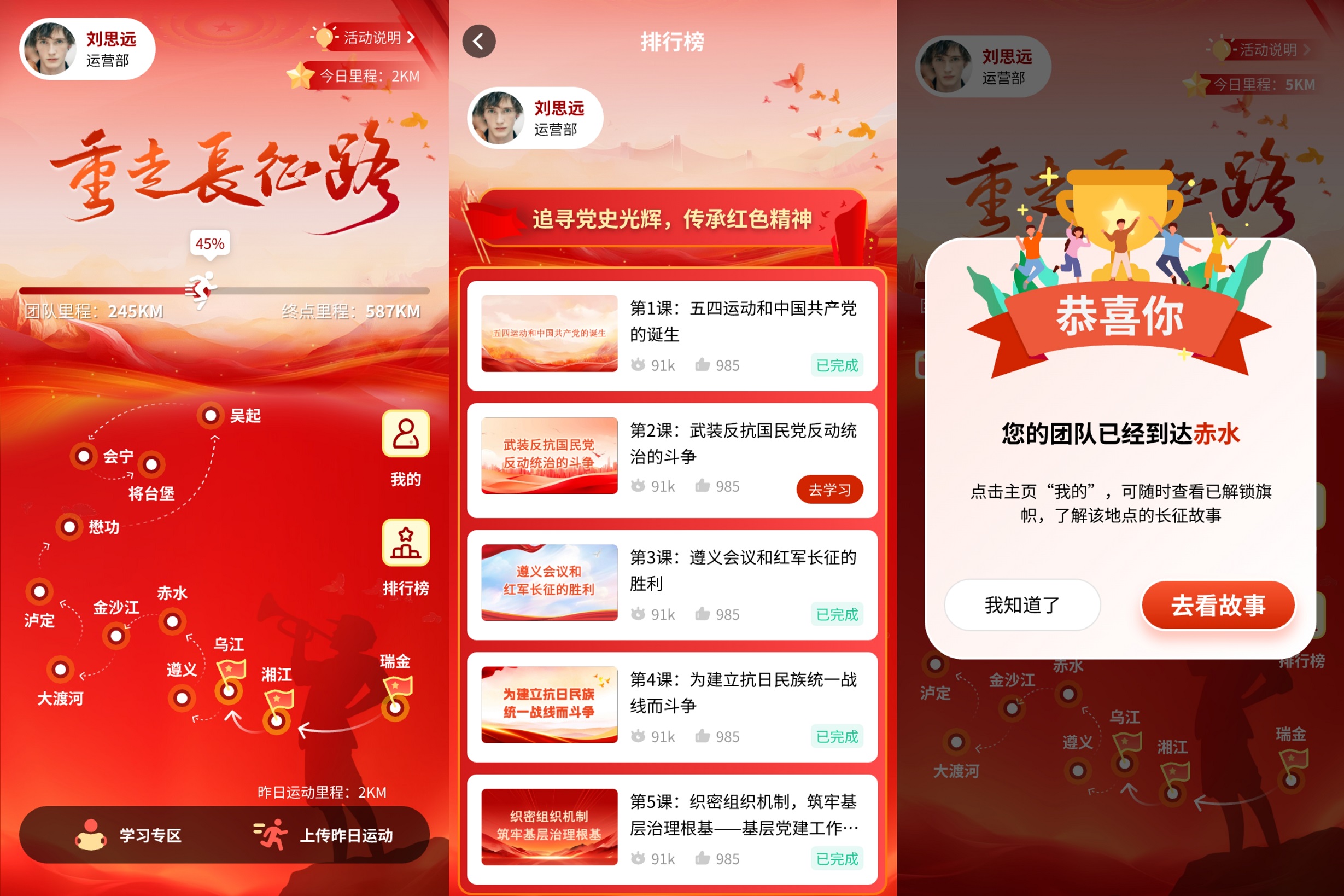 党建H5小程序-问鼎云学习.jpg
