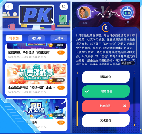 问鼎云学习企业培训系统中常用的游戏化学习形式有哪些？.png