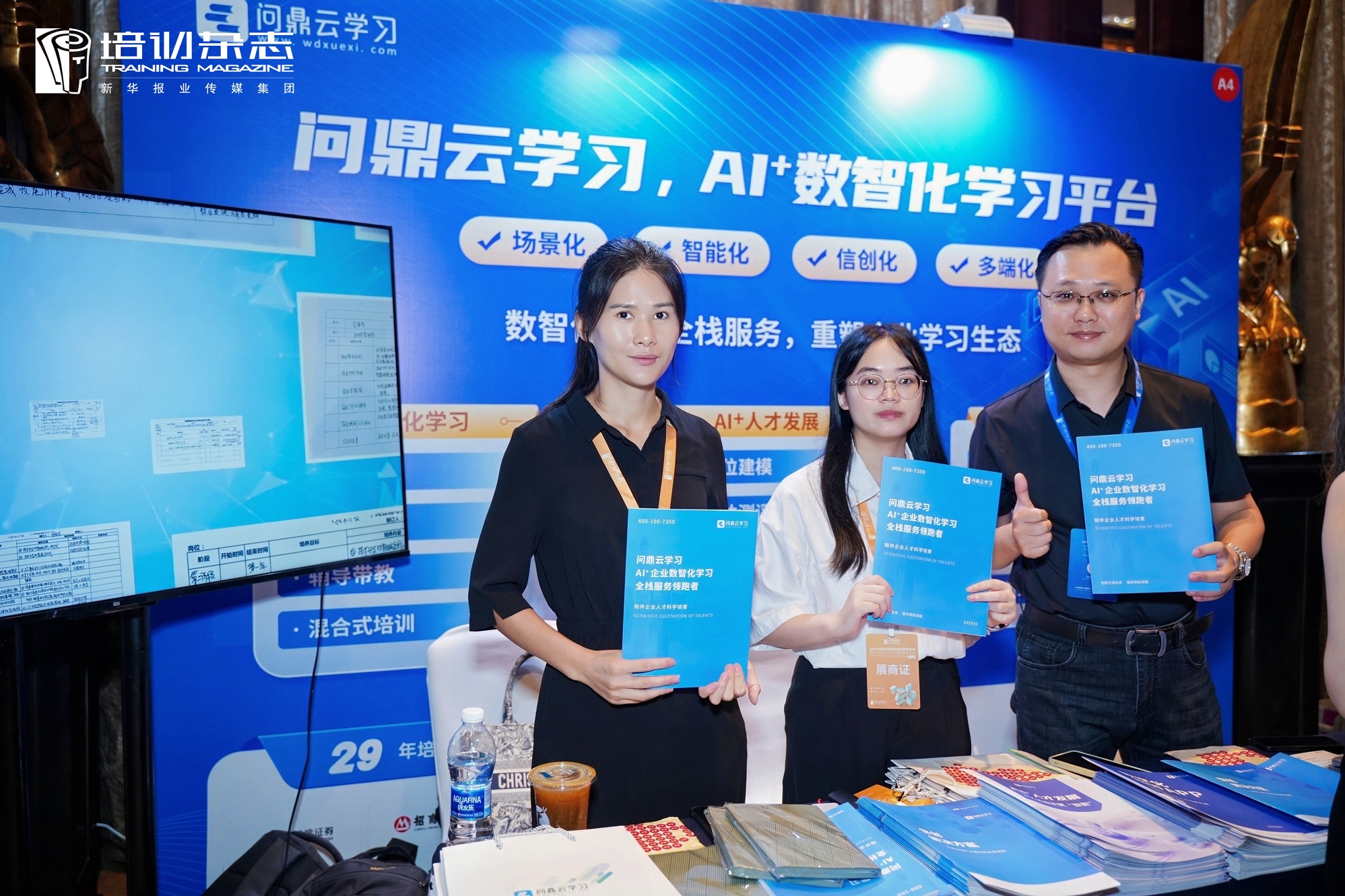 展会回顾｜问鼎云学习受邀参加2025企业人才发展菁英论坛-问鼎云学习.jpg