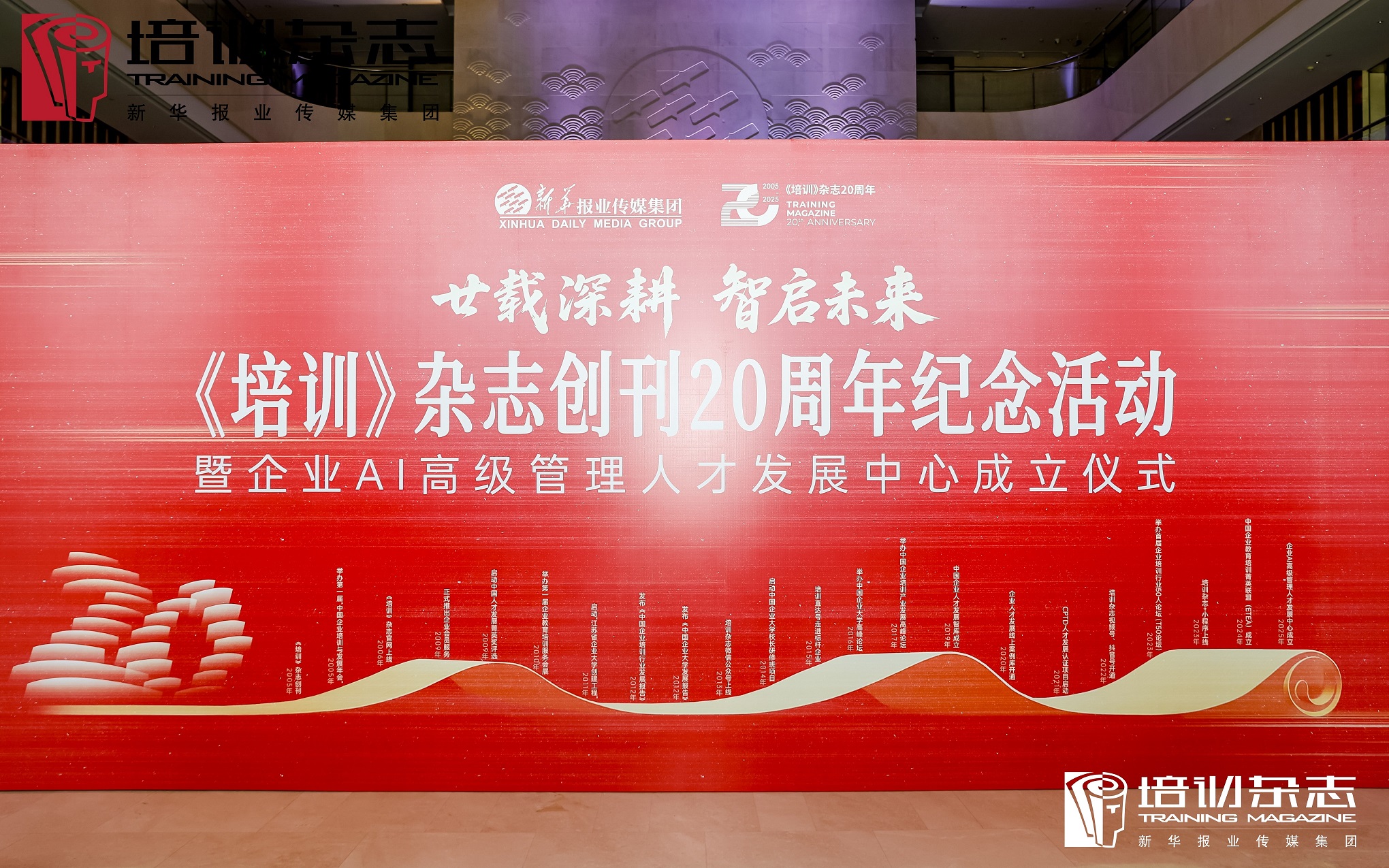 问鼎资讯总经理陈洁荣获“中国企业培训行业20年特别贡献人物”殊荣！-问鼎云学习企业培训平台.jpg