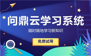 企业线上学习平台可以代替企业知识管理平台吗？