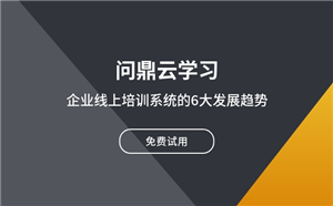 公司如何让校招应届生爱上培训呢?