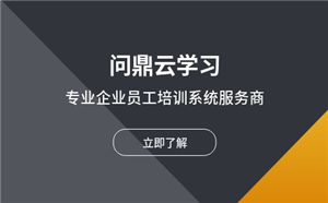 如何引导学员将企业培训学到的知识用于工作中？