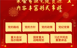 党建类主题企业培训如何开展？