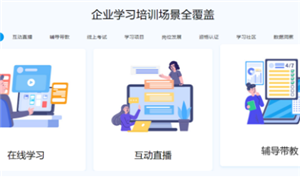 为什么越来越多的企业培训采用移动学习的模式?