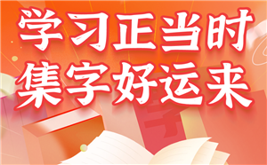 企业培训平台的集字游戏可以如何开展？