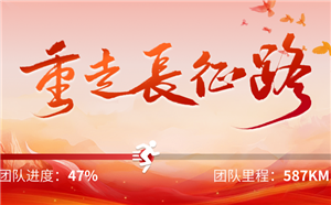 企业在线学习平台党建教育活动运营