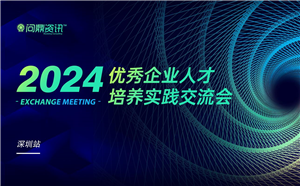 南方电网超高压人才发展专家揭秘人才培养之道！