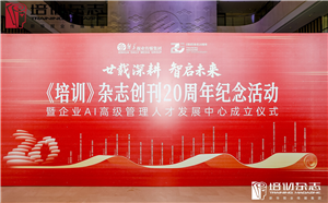 问鼎资讯总经理陈洁荣获“中国企业培训行业20年特别贡献人物”殊荣！
