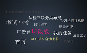 移动学习新势力：他升级了，你知道吗？
