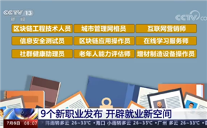 2021年新职业“在线学习服务师”，你了解多少？