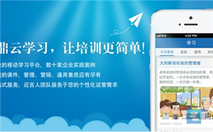 最任性APP,为移动学习关键时刻而生