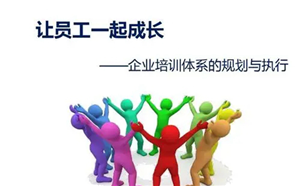 企业如何制定新员工培训方案