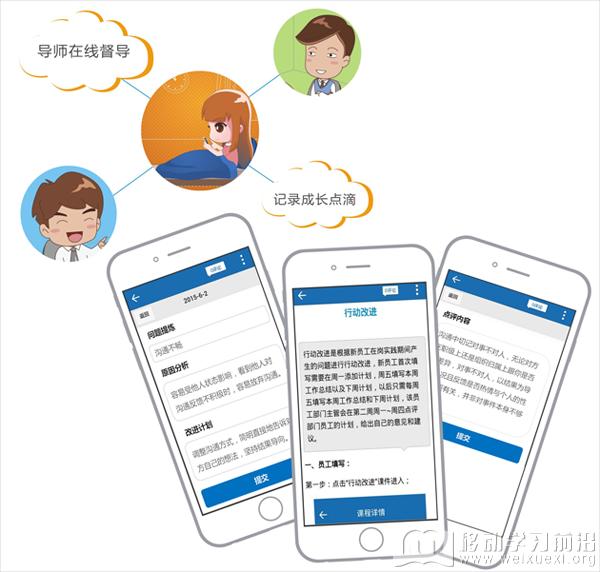 移动学习