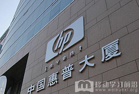 移动学习 移动学习