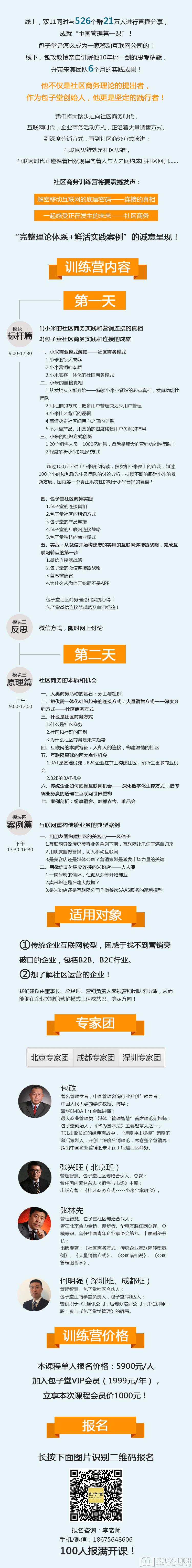训练营第三期文案最终版.png