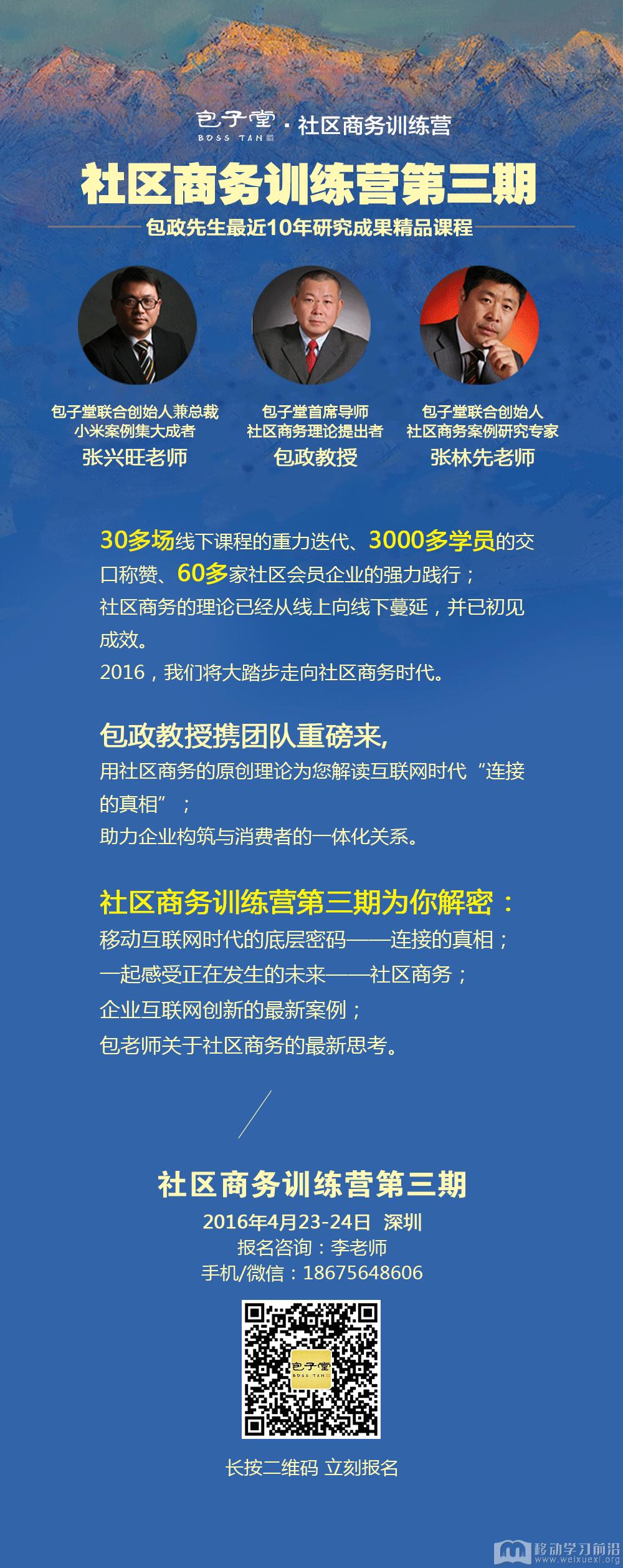 移动学习 移动学习