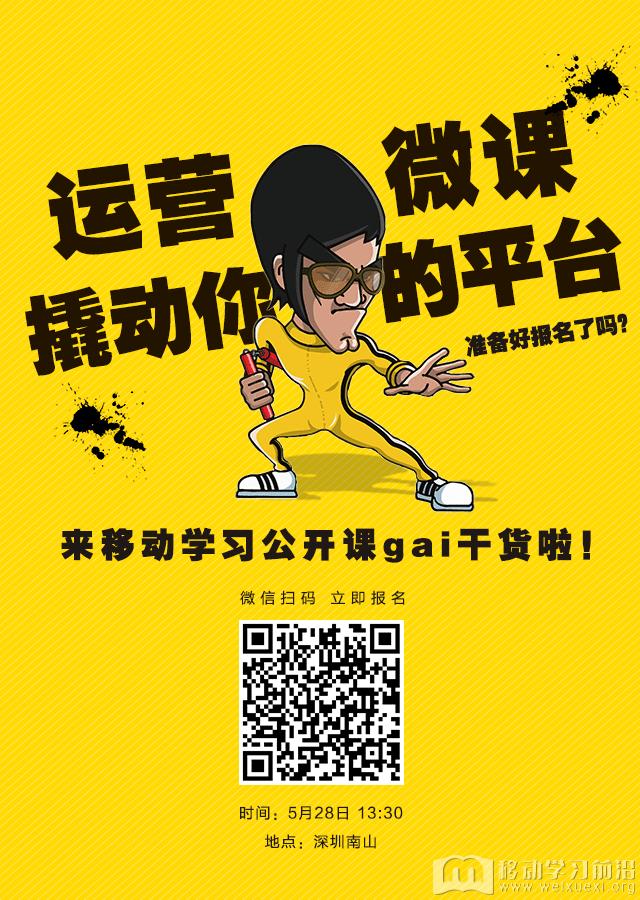 移动学习 移动学习