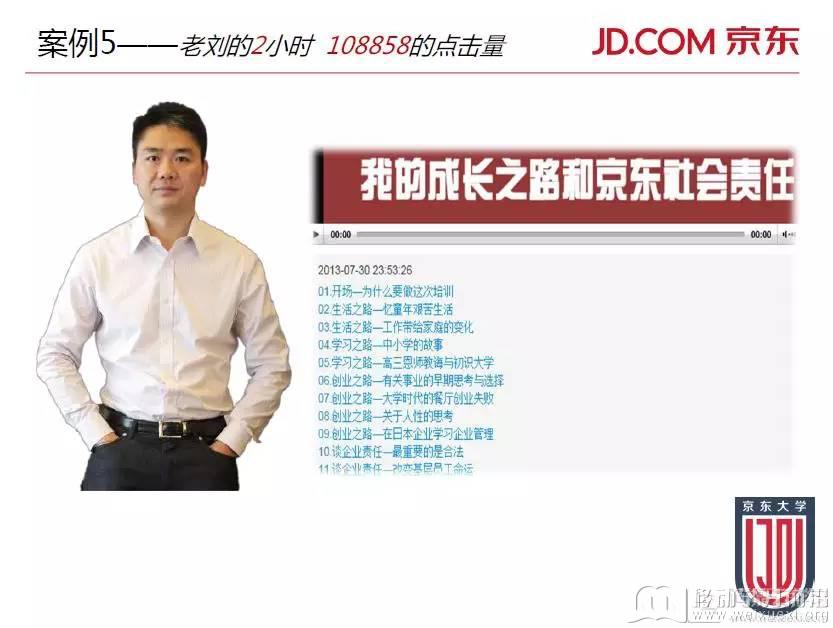 移动学习