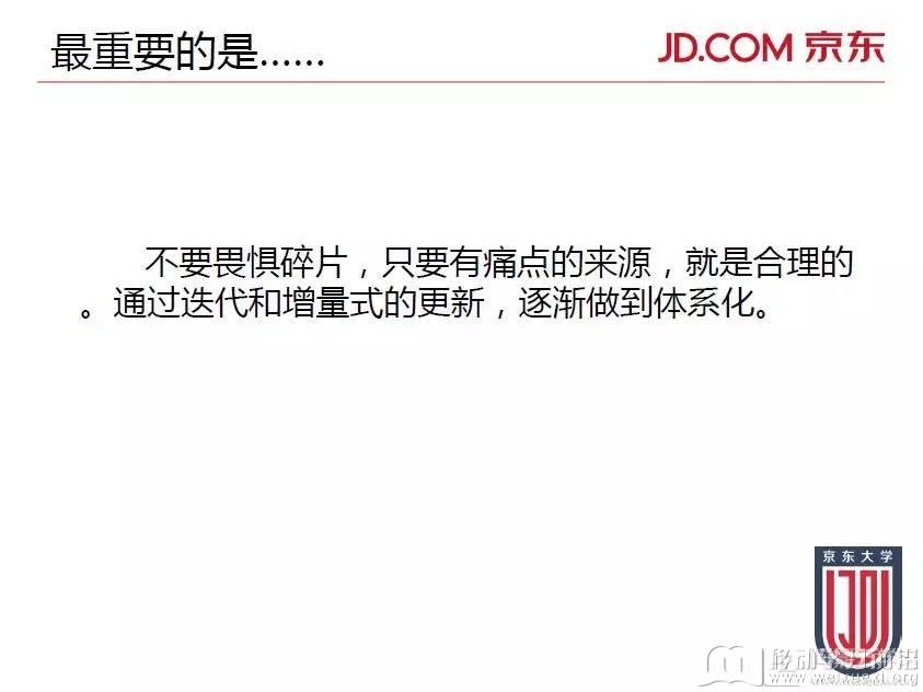 移动学习