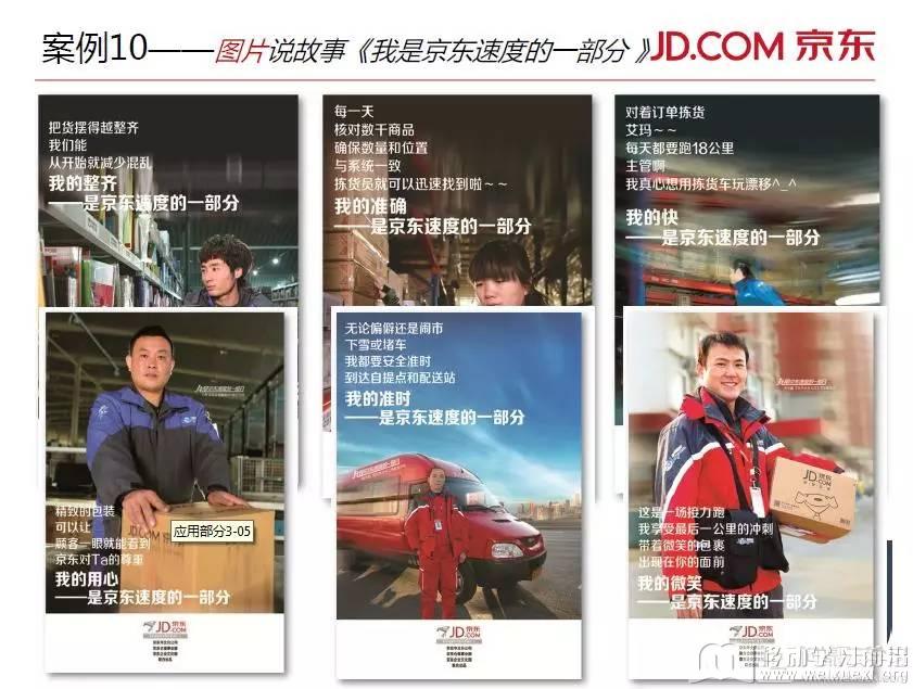 移动学习