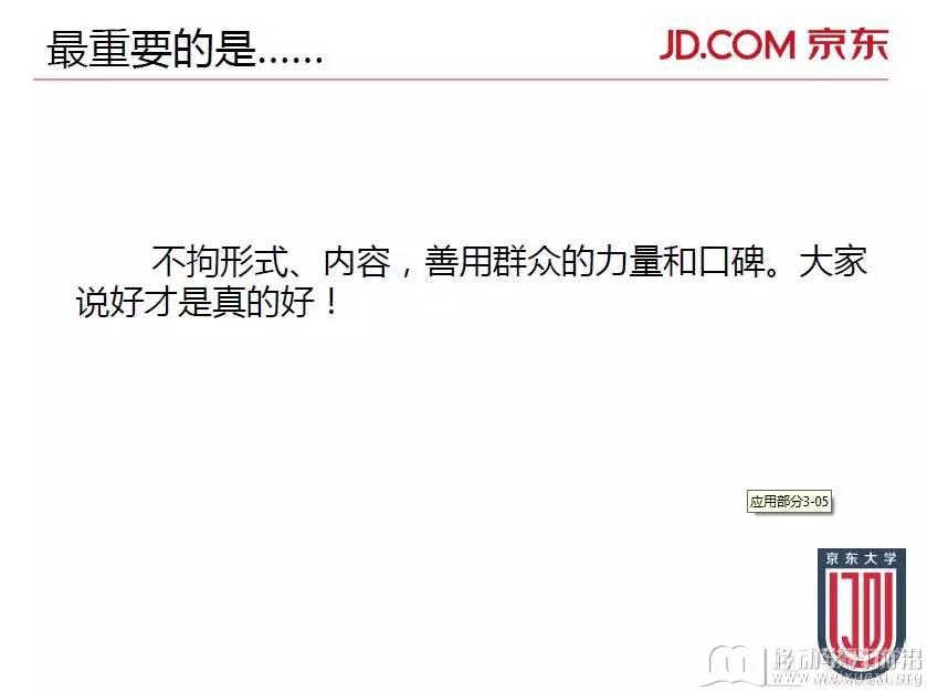 移动学习