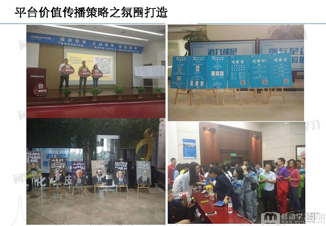 移动学习