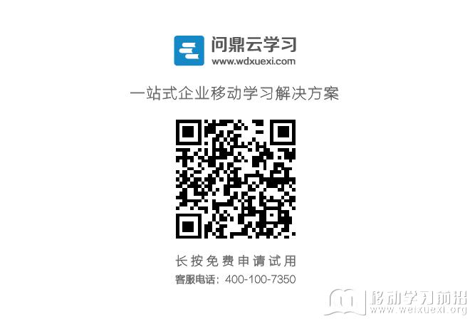 移动学习 移动学习