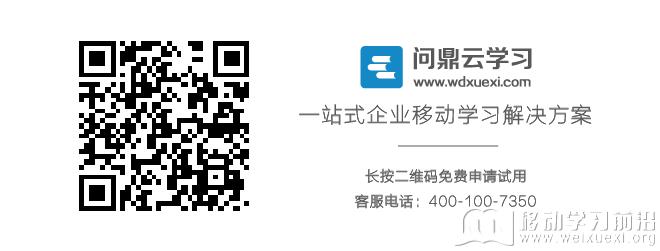 移动学习 移动学习