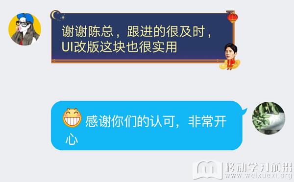 国信证券满意新版移动学习UI设计