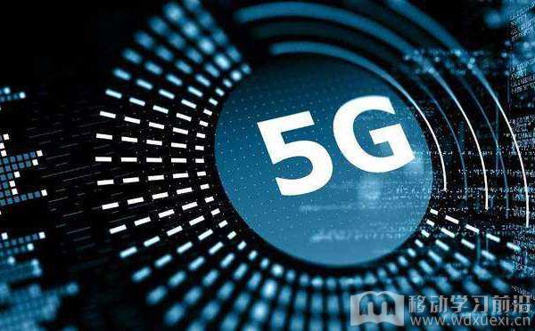 当5G遇上企业培训，将擦出怎样的火花