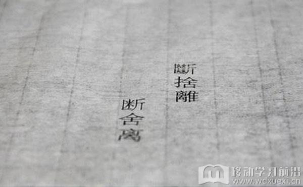 浅谈企业课件内容筛选萃取中的“断舍离”